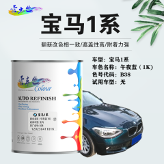 宝马1系 午夜蓝
