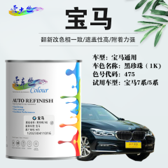 宝马通用 (宝马)黑珍珠