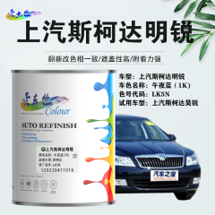 大众斯柯达明锐Octavia 午夜蓝