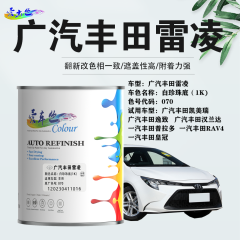 广汽丰田雷凌Levin 070白珍珠底