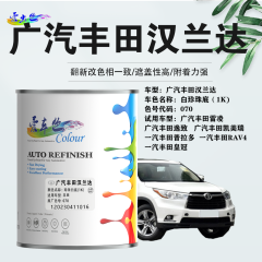 广汽丰田汉兰达Highlander 070珍珠白底