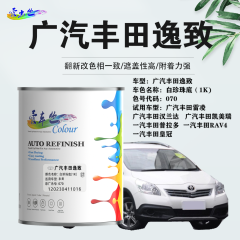 广汽丰田逸致EZ 070白珍珠底