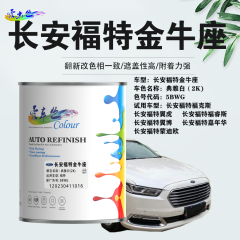 长安福特金牛座 典雅白