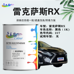 雷克萨斯RX 黑色（黑珍珠）