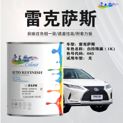 雷克萨斯 085珍珠白面