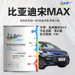 比亚迪宋MAX 墨石蓝（18款）