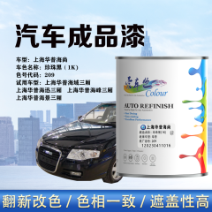 华普 海尚 珍珠黑（黑珍珠）