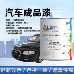 上海华普 海迅 珍珠黑（黑珍珠）