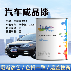 东南汽车 V5摩卡红