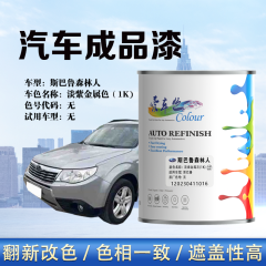 斯巴鲁森林人 淡紫金属灰