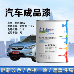 斯巴鲁XV 天空蓝