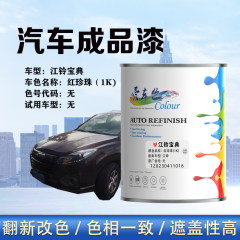 江铃通用 宝典红珍珠