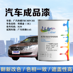 广汽传祺Trumpchi 传祺金
