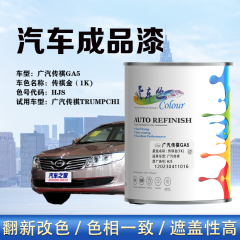 广汽传祺GA5 传祺金
