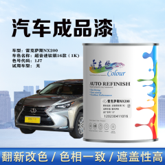 雷克萨斯NX200 超音速钛银（16款）