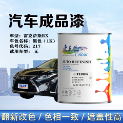 雷克萨斯RX 黑色（黑珍珠）
