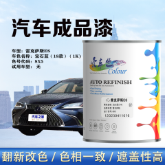 雷克萨斯ES 宝石蓝（18款