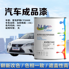 雷克萨斯CT200H 白珍珠（白珍珠底）