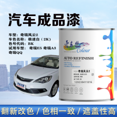 奇瑞FULWIN2风云2 极速白（素色白）