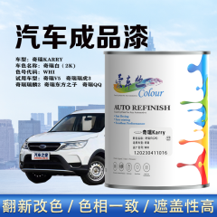 奇瑞Karry 奇瑞白