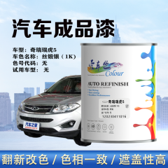 奇瑞Tiggo5 瑞虎5 丝缎银（白银）