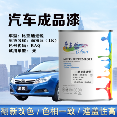 比亚迪速锐 深海蓝