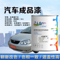比亚迪F3R 典雅银