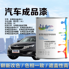 东风悦达起亚K5 檀木黑（黑珍珠）