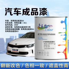 东风悦达起亚K5 珍珠白面