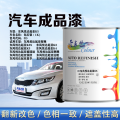 东风悦达起亚K5 钻石银