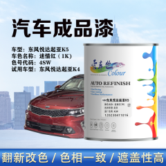 东风悦达起亚K5 迷情红（红珍珠）