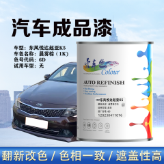 东风悦达起亚K5 晨雾棕