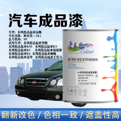 东风悦达起亚远舰Optima 檀木黑（黑珍珠）