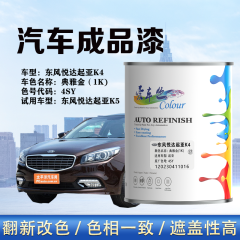 东风悦达起亚K4 典雅金