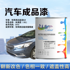 东风悦达起亚K3 冰海蓝