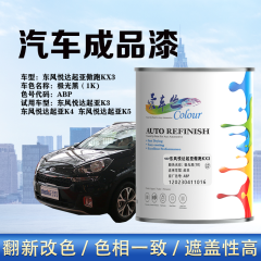 东风悦达起亚傲跑KX3 极光黑（黑珍珠）