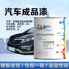 东风悦达起亚通用 2k素色黑