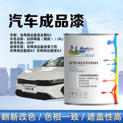 东风悦达起亚全新K5 白珍珠底（新款）