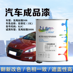 东风标致508 拉菲红