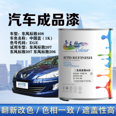 东风标致408 中国蓝