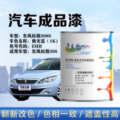 东风标致308S 极光蓝