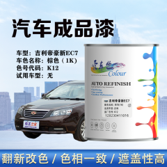 吉利帝豪新EC7 棕色