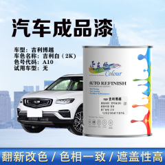 吉利博越 吉利白（素色白）