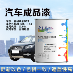 吉利GX7 墨玉黑（黑珍珠）