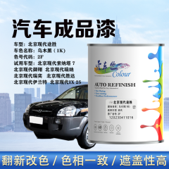 北京现代途胜Tucson 乌木黑（黑珍珠）