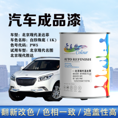 北京现代圣达菲 白珍珠底