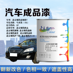 北京现代索纳塔（领翔）Sonata7 乌木黑