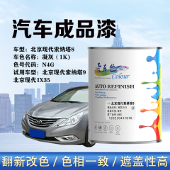北京现代索纳塔Sonata8 凝灰