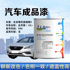 北京现代索纳塔Sonata9 古月银（白银）