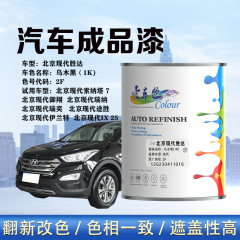 北京现代胜达Santa Fe 乌木黑（黑珍珠）